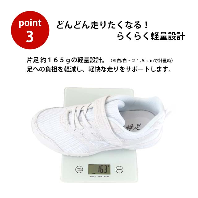 楽天市場】【楽天スーパーSALE特別価格】瞬足 JJ-094 白/白 ジュニア