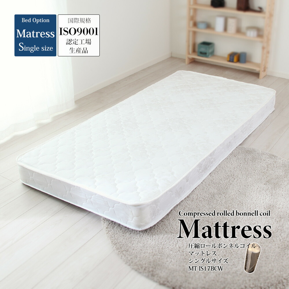 楽天市場】圧縮ロールボンネルコイルマットレス シングルサイズ