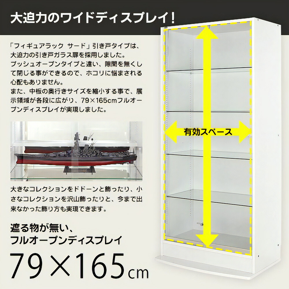 楽天市場】ミラーセット JAJAN フィギュアラック ザ サード ワイド