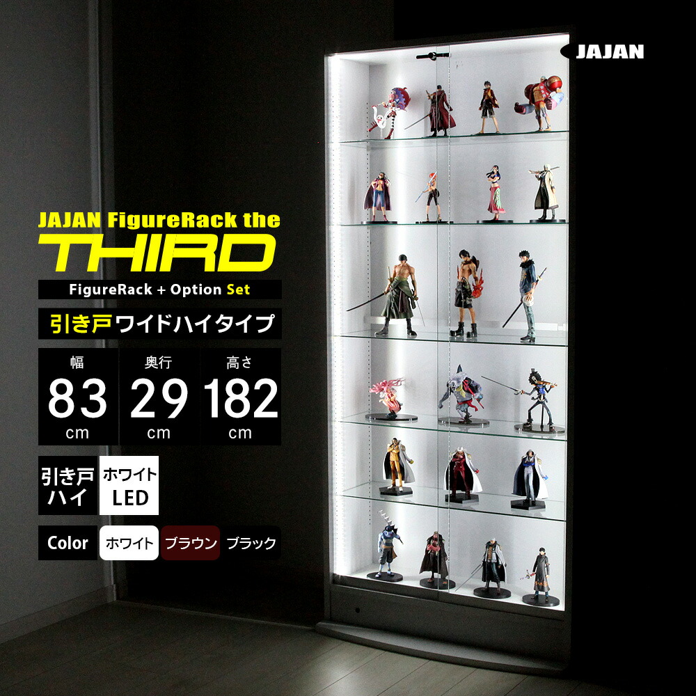楽天市場】ホワイトLEDセット JAJAN フィギュアラック ザ サード