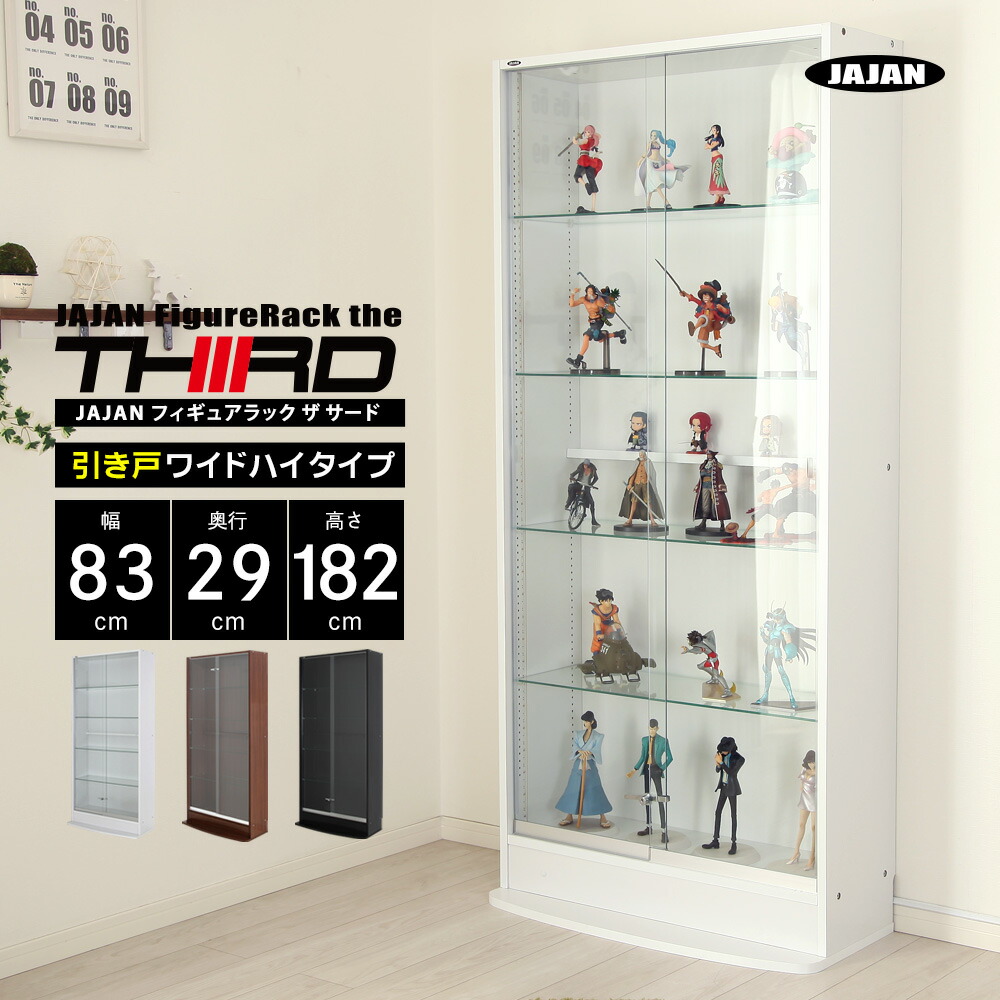 楽天市場】JAJAN フィギュアラック ザ サード ワイド 引き戸 幅83cm