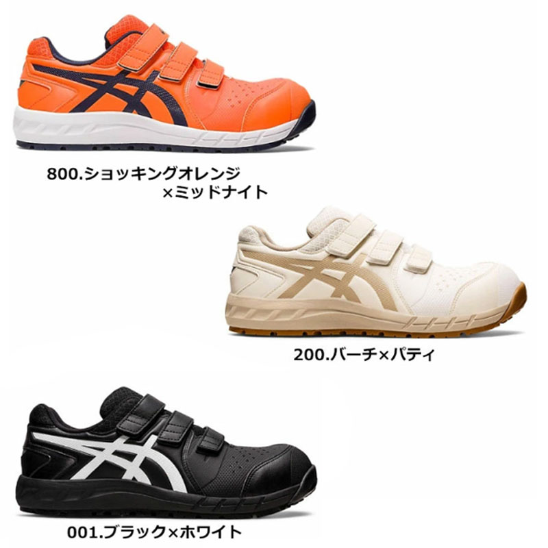 楽天市場】アシックス 安全靴 作業靴 ウィンジョブ CP112 マジック