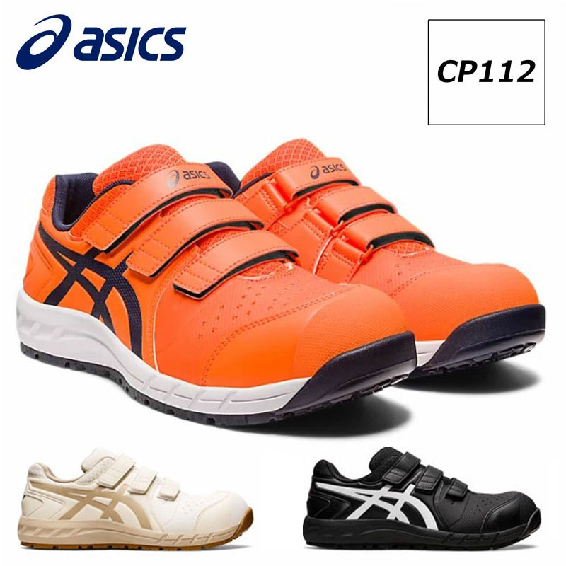 楽天市場】アシックス 安全靴 28センチの通販