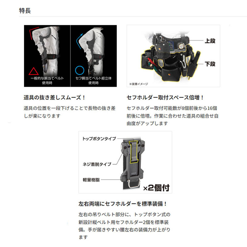 楽天市場】TAJIMA タジマ SFCRX800 セフ SEG 2段 連結 胴当てベルト 超