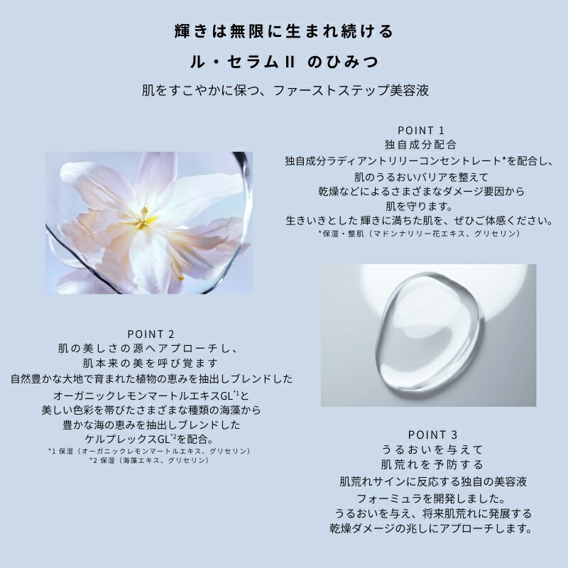 楽天市場】ネコポス速達！クレ・ド・ポー ボーテ ル・セラムII 7ml