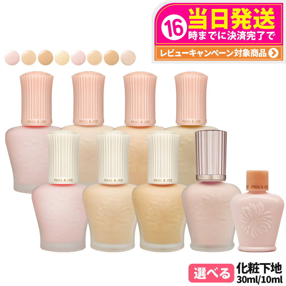 楽天市場】モイスチュアライジング ファンデーション プライマー 03の通販