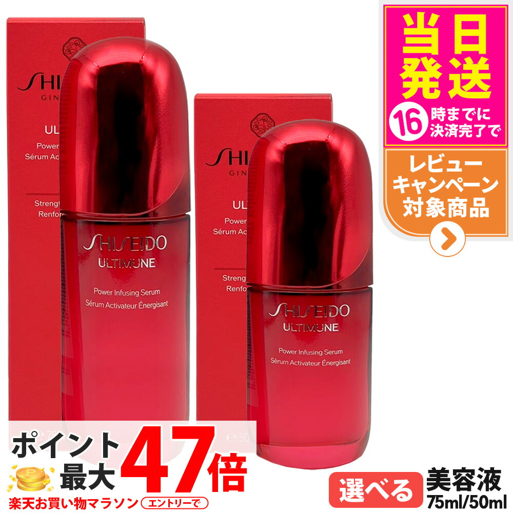 楽天市場】【国内正規品】送料無料 SHISEIDO SHISEIDO アルティ