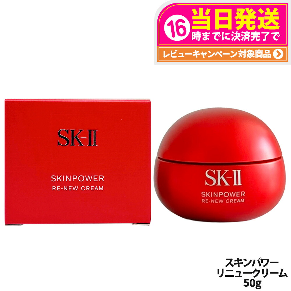楽天市場】【選べる 国内正規品 24年/25年製造】SK-II SK2