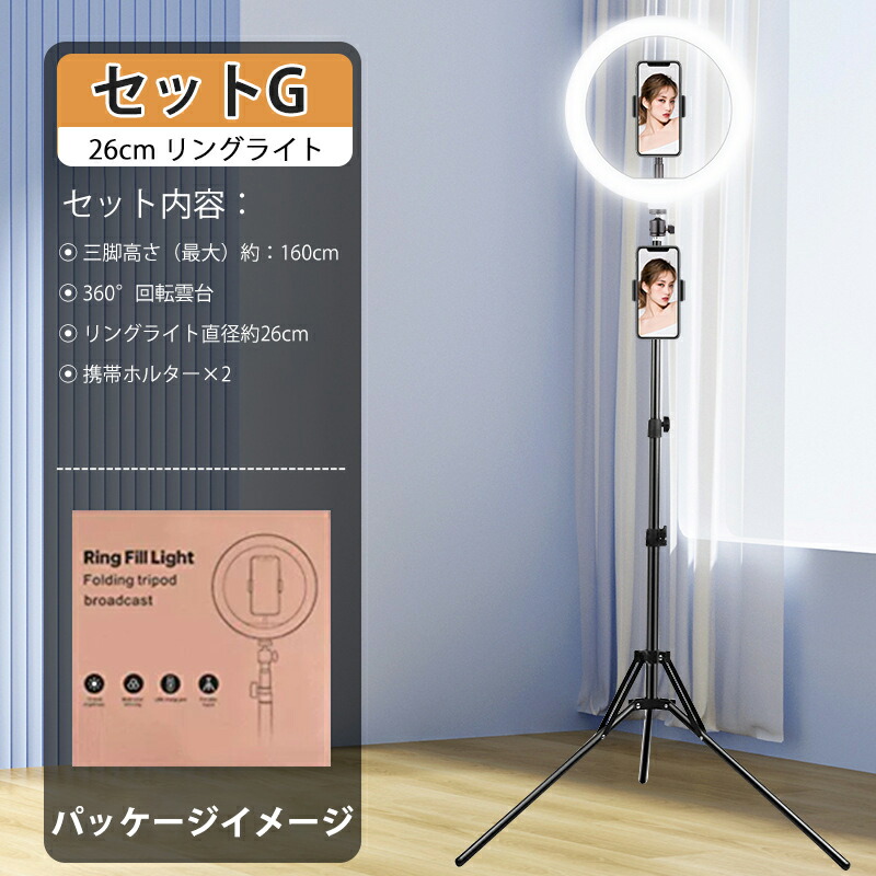 楽天市場】【クーポンで45％OFF】リングライト パソコン スマホ