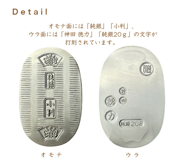 楽天市場】【徳力本店 公式】[純銀製 小判 20g]純銀 シルバー SV999