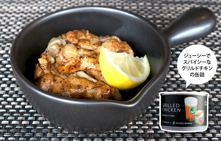 楽天市場】4缶セット 骨付鳥スパイス焼き缶詰 グリルドチキン 手羽元黒