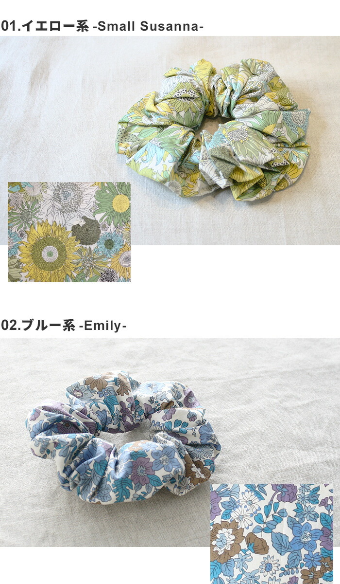 楽天市場】【新色追加】リバティ プリント シュシュ ヘアアクセサリー