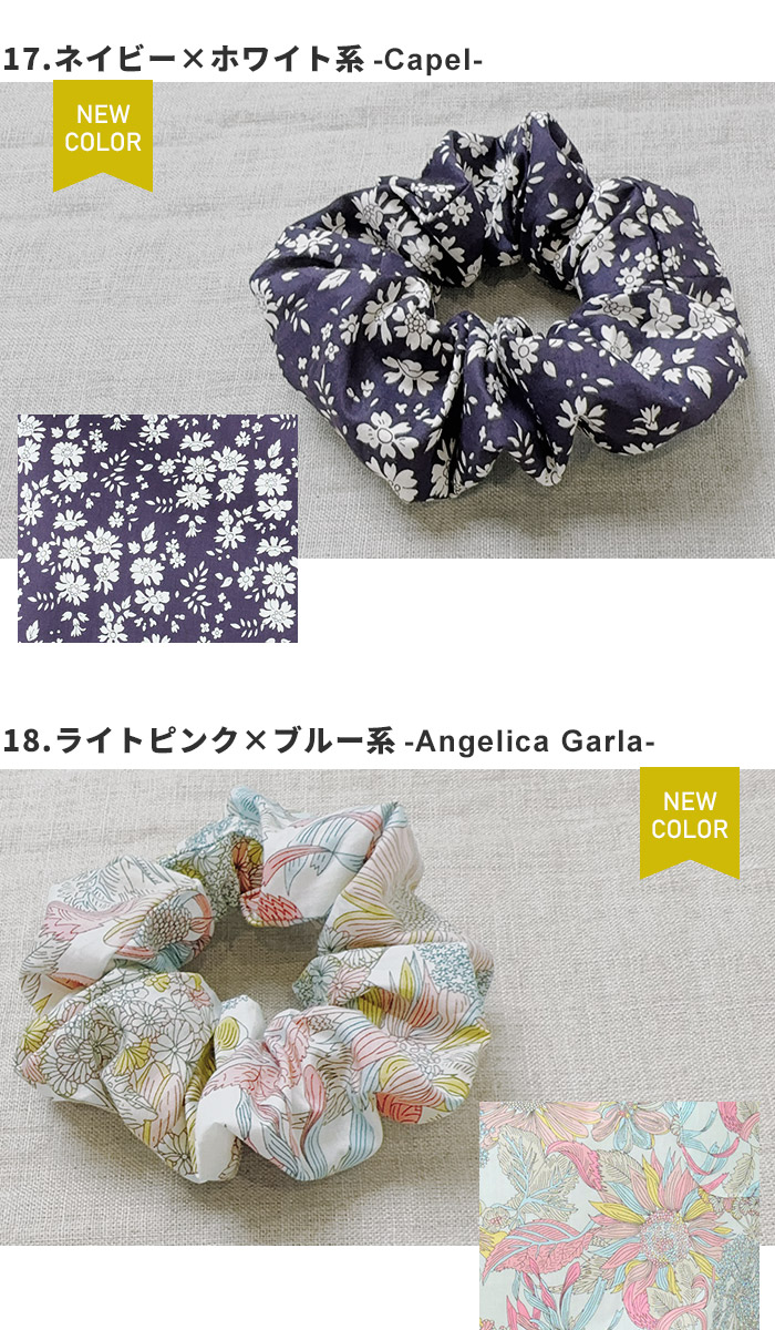 楽天市場】【新色追加】リバティ プリント シュシュ ヘアアクセサリー