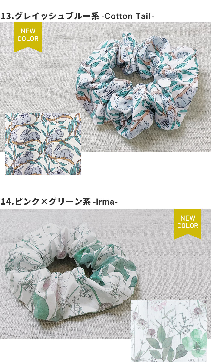 楽天市場】【新色追加】リバティ プリント シュシュ ヘアアクセサリー
