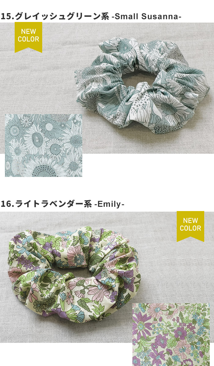 楽天市場】【新色追加】リバティ プリント シュシュ ヘアアクセサリー