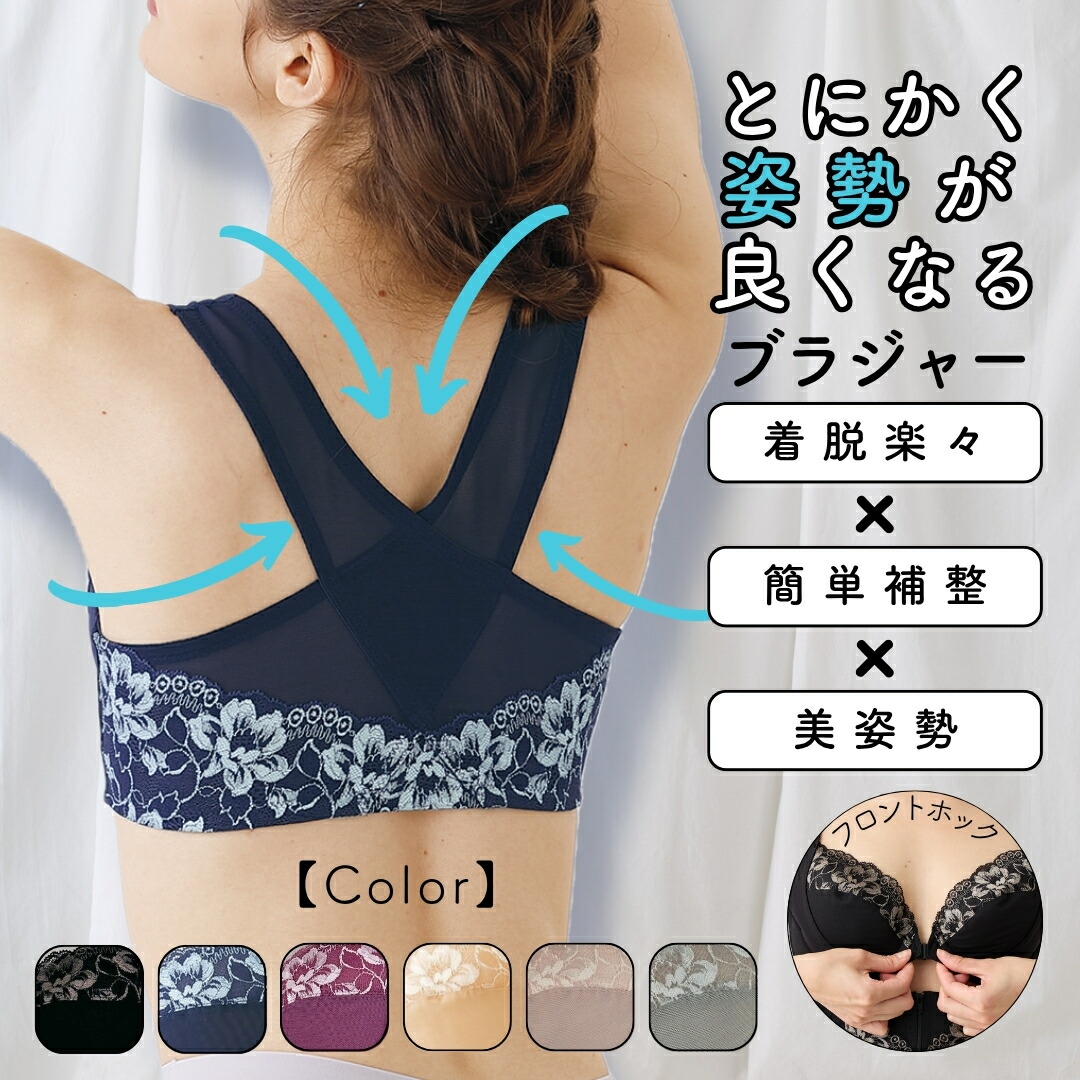 楽天市場】「大きいサイズ 追加！」とにかく姿勢が良くなる フロント