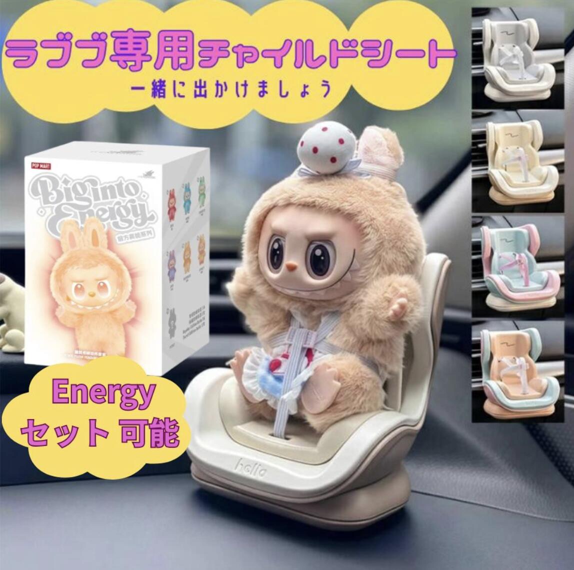 ラブブ 正規品 セット」の人気商品一覧 | 安い商品を通販サイトから