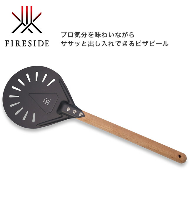 楽天市場】ピール8インチ 品番：31010【ピザピール ピッツァイオーロ