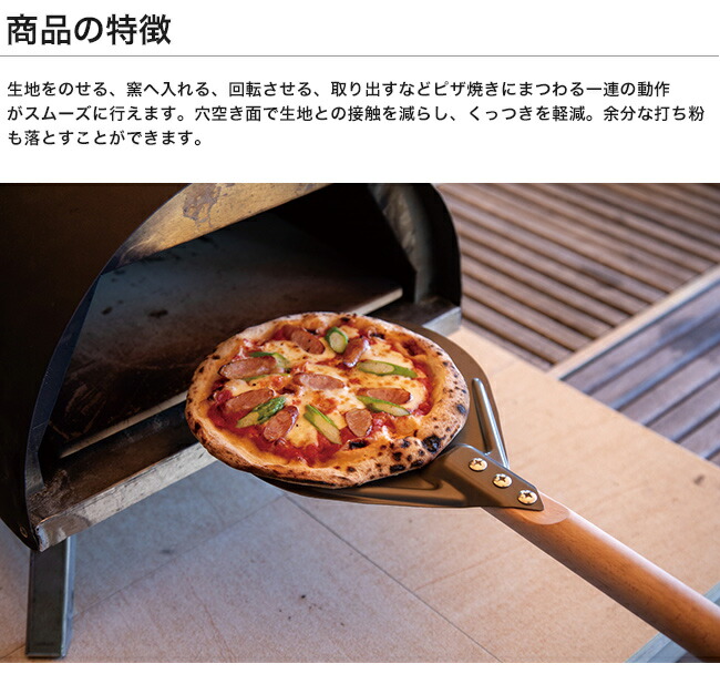 楽天市場】ピール8インチ 品番：31010【ピザピール ピッツァイオーロ