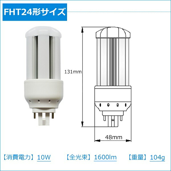 楽天市場】FHT24EX-L 24形 FHT24形 LED蛍光灯 ツイン3蛍光灯
