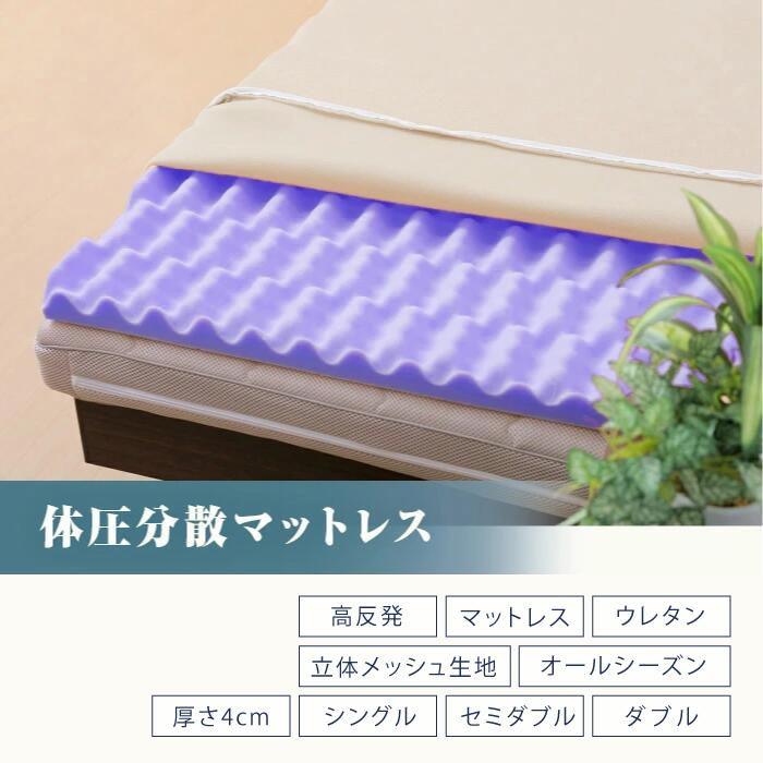 楽天市場】体圧分散マットレス トッパーマットレス トップマット 高