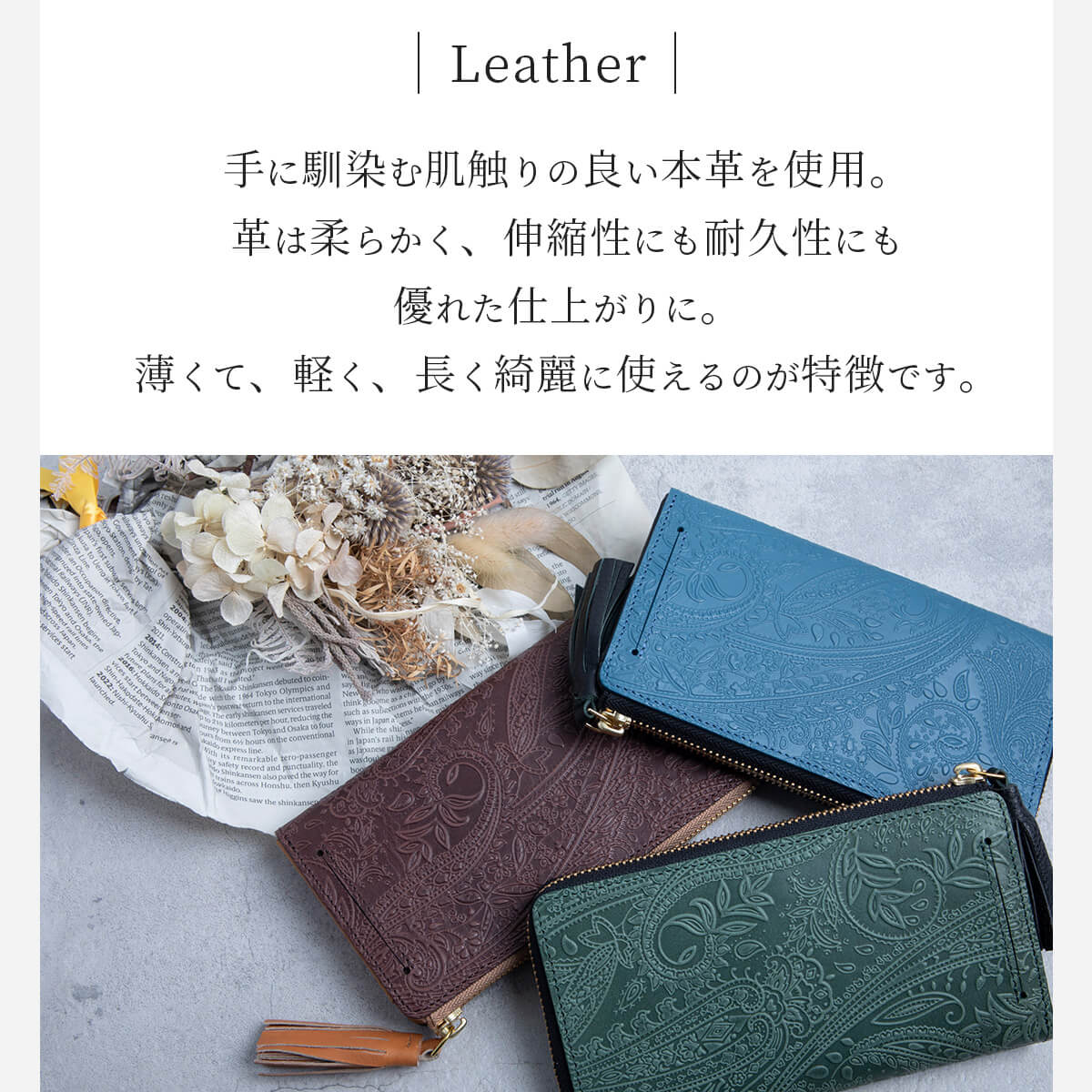 楽天市場】TIDY2.0 ボタニカル 長財布 本革 レディース ペイズリー