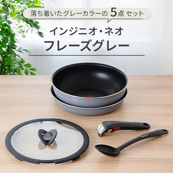 楽天市場】【オンライン限定】 T-FAL ティファール フライパンセット
