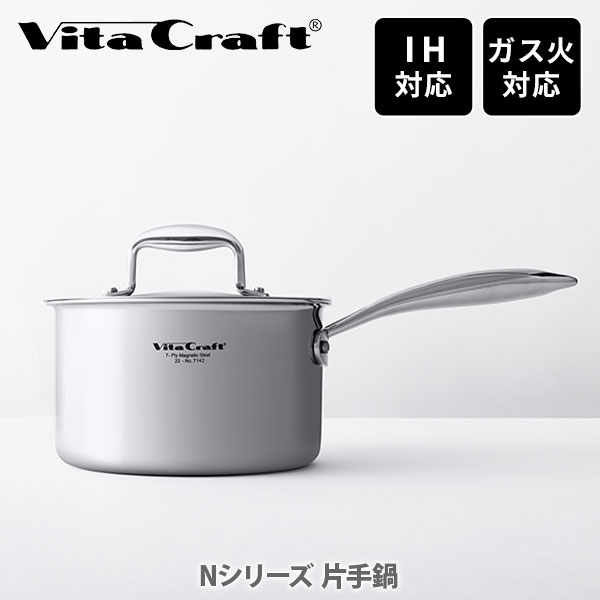 楽天市場】Vita Craft ビタクラフト Nシリーズ 片手鍋（IH対応）【蓋