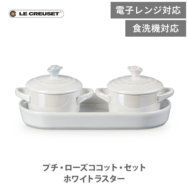 楽天市場】【20日限定！抽選で最大100％Pバッグ】LE CREUSET ル
