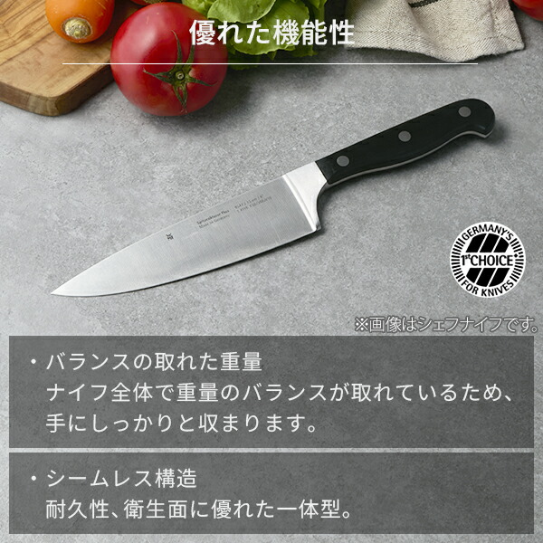 楽天市場】WMF ヴェーエムエフ シュピッツェンクラス シェフナイフ