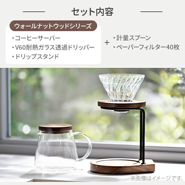楽天市場】HARIO ハリオ ドリップスタンドセット ウォールナット WDS