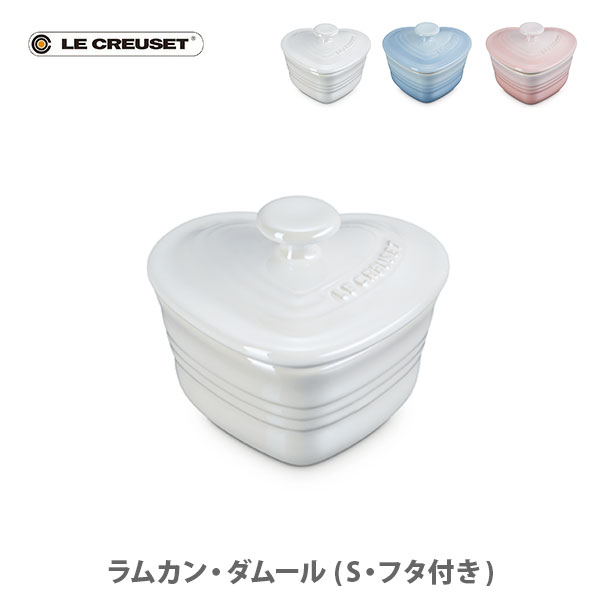 楽天市場】ルクルーゼ キャニスター（カラーホワイト）（キッチン用品