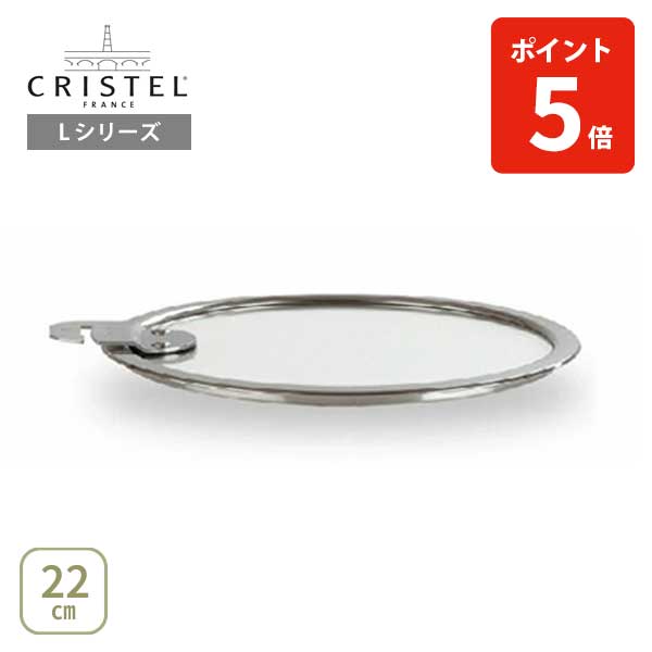 クリステル 鍋 ステンレス」の人気商品一覧 | 安い商品を通販サイト