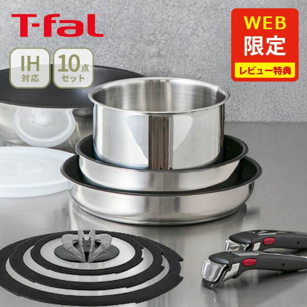 楽天市場】ティファール 15 点 セットの通販