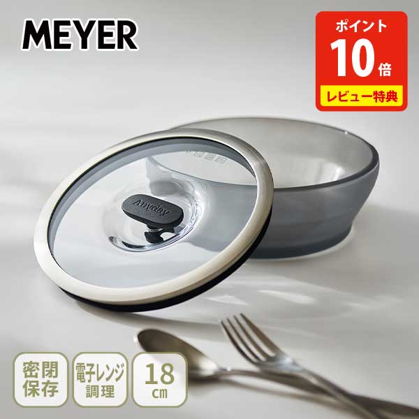 楽天市場】MEYER マイヤー Anyday（エニディ）浅型ディッシュ 18cm