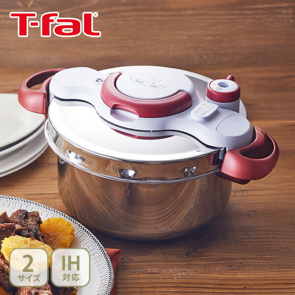 楽天市場】ティファール圧力鍋 クリプソ クレールプラス 4Lの通販
