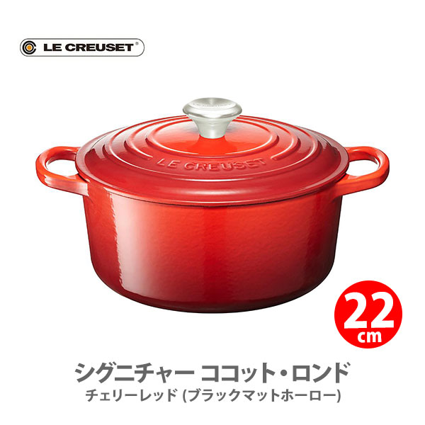 楽天市場】LE CREUSET ル・クルーゼ シグニチャー ココット・ロンド