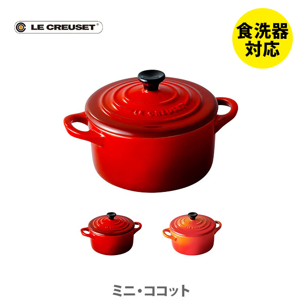 楽天市場】【20日限定！抽選で最大100％Pバッグ】LE CREUSET ル