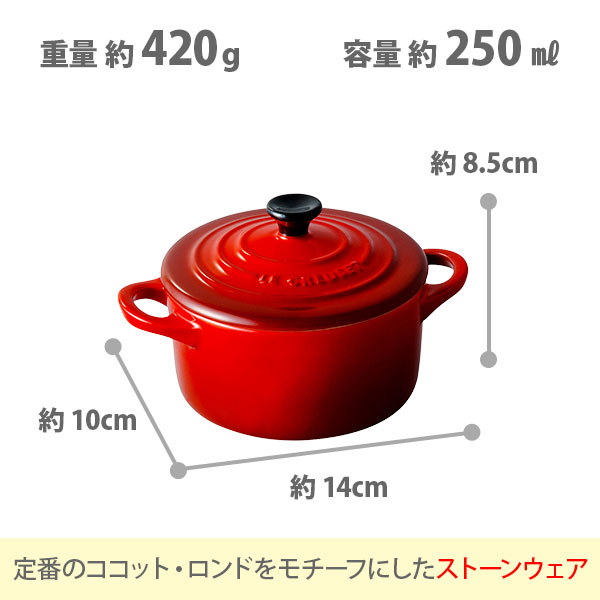 楽天市場】LE CREUSET ル・クルーゼ ミニ・ココット【ルクルーゼ