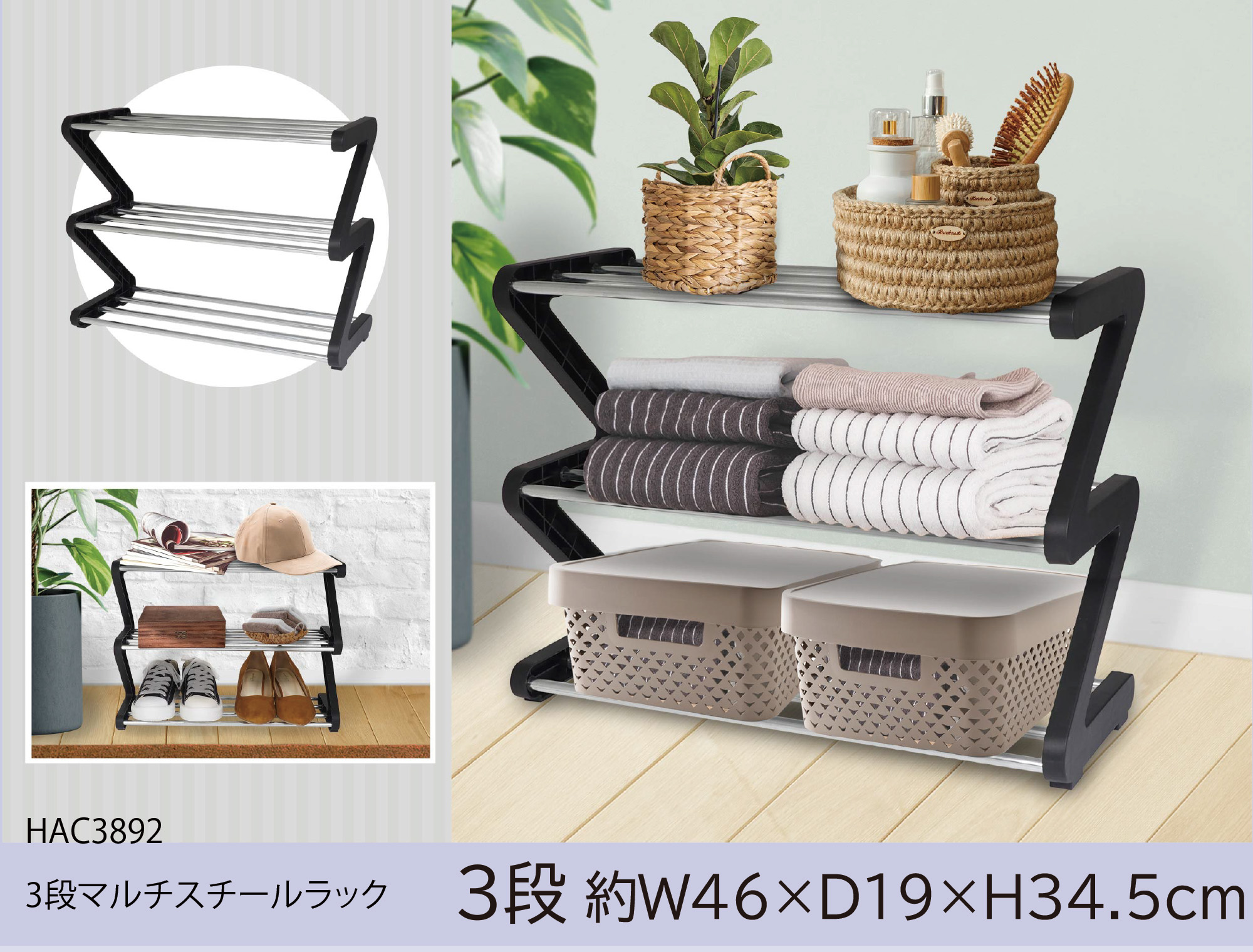 楽天市場】HAC(ハック) HAC3892 3段マルチスチールラック 約W46×D19