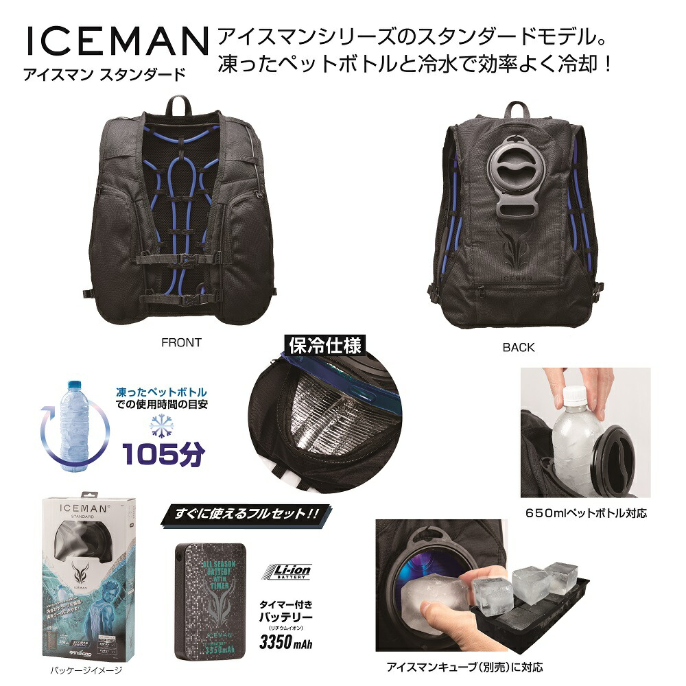 楽天市場】山真製鋸 (Y'sGOD JAPAN) ICM3-BLV-SET アイスマンインナー