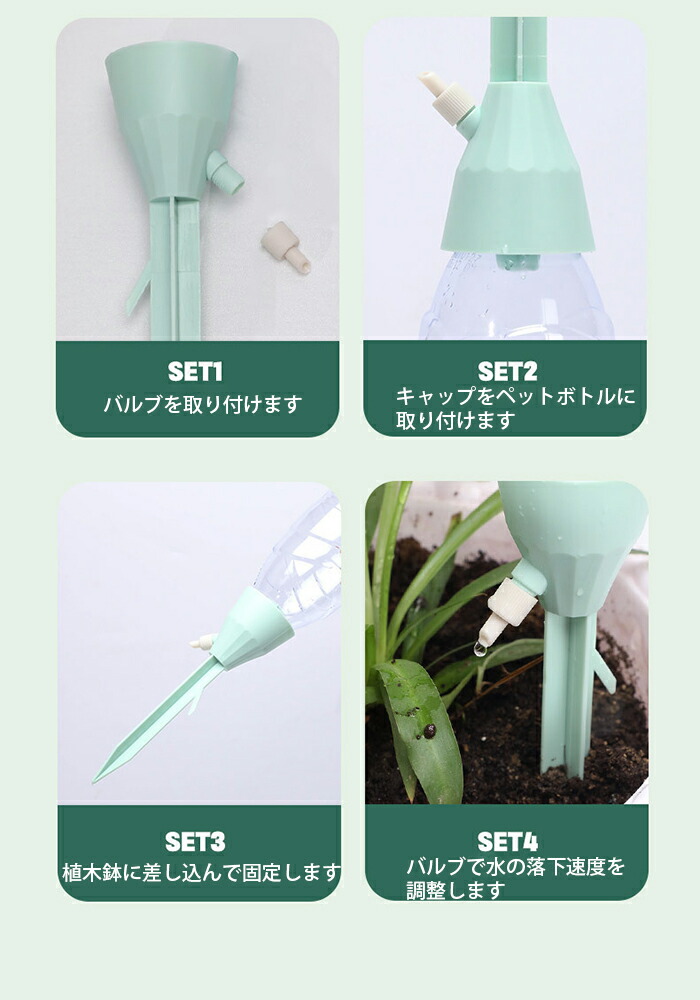 楽天市場】自動給水キャップ 9個セット 自動水やり器 水やり当番 自動