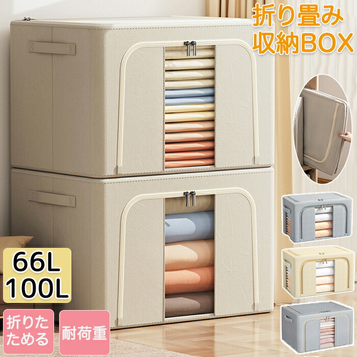 楽天市場】収納ボックス 大容量 収納ケース 隙間 布 布製 窓付き