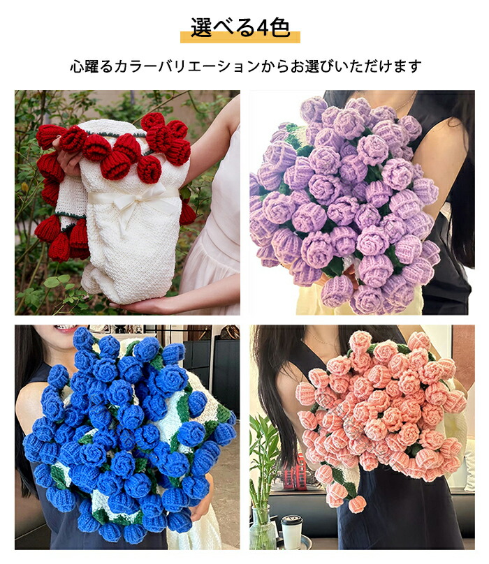 楽天市場】花束ブランケット ブーケ ブランケット かぎ針編み バラ DIY