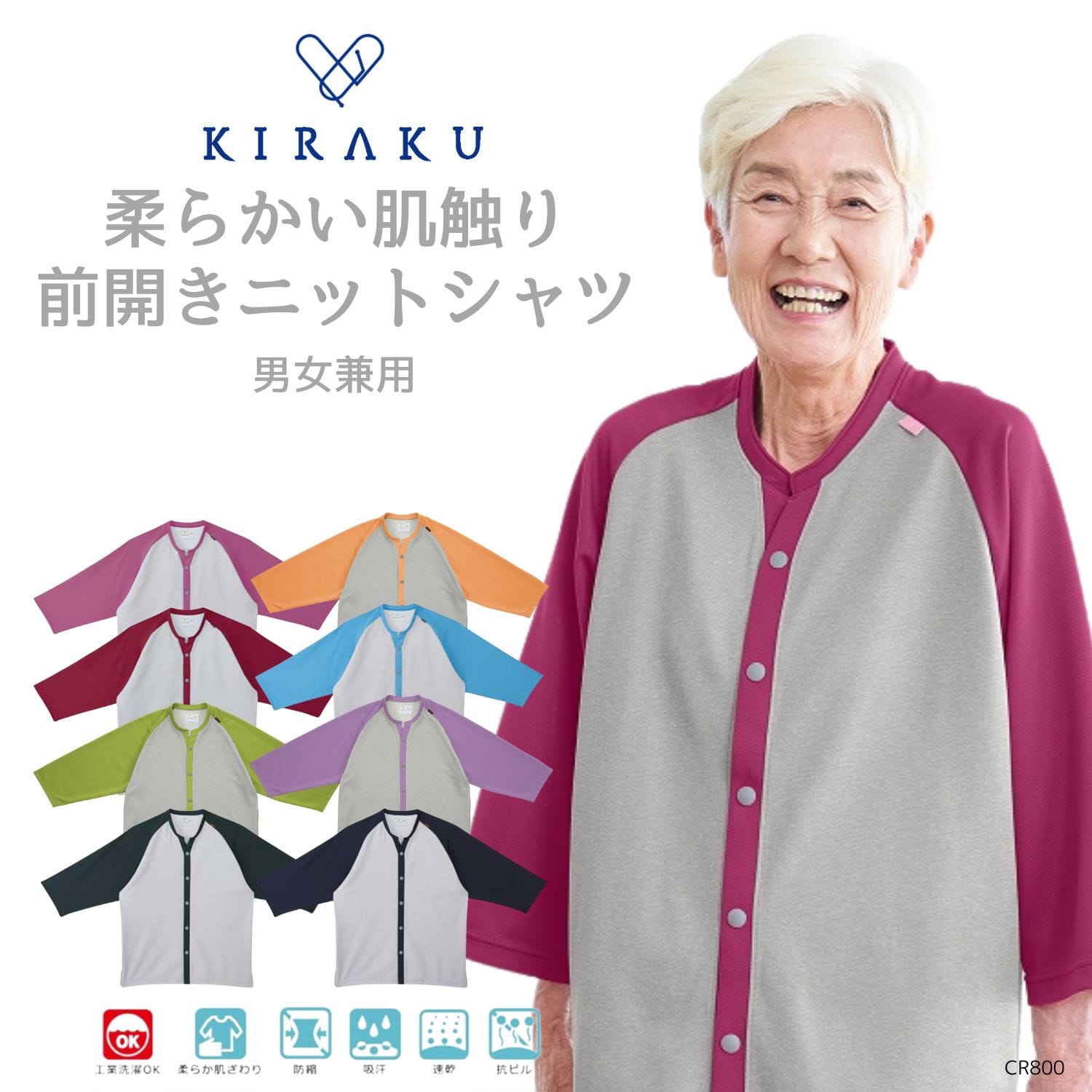 楽天市場】【 キラク公式 マラソン店内全品P5倍♪ 】 前開きシャツ