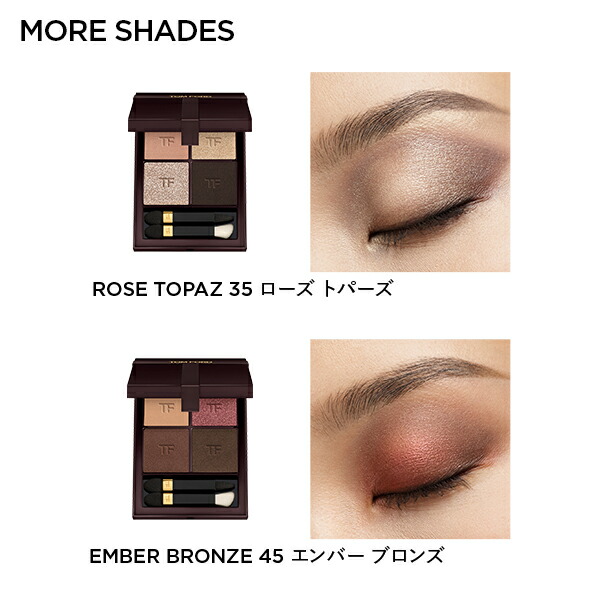 楽天市場】《予約製品》 アイ カラー クォード ｜ トムフォード tom