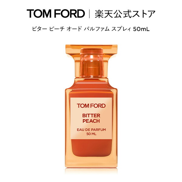 楽天市場】トムフォード ビターピーチ 50mlの通販