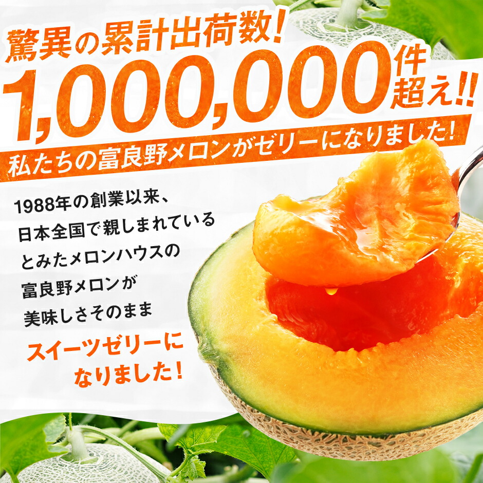 楽天市場】ホワイトデー 富良野メロンゼリー 常温 手土産 北海道