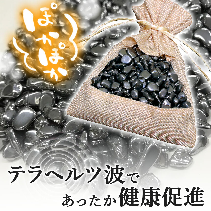 楽天市場】テラヘルツ鉱石 200g さざれ石 テラヘルツ お風呂 温泉 温泉