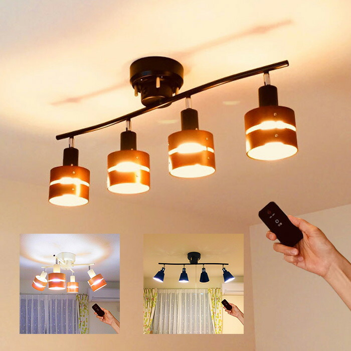 楽天市場】【リモコン付】シーリングライト おしゃれ リモコン付 led 4